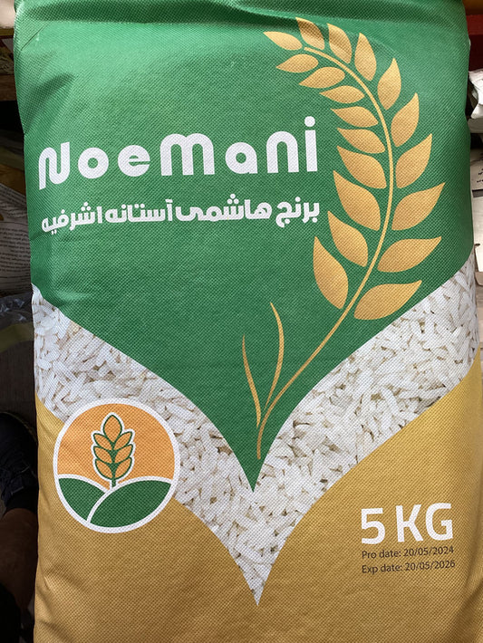 برنج هاشمی آستانه اشرفیه/Iranische Reis 5 Kilo